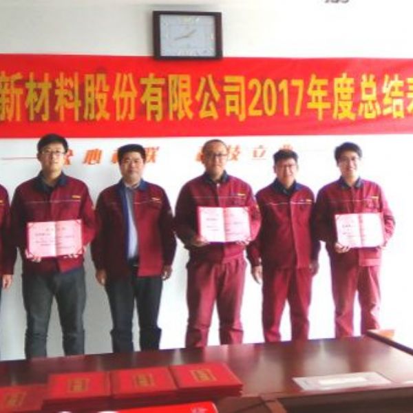 我司召開2017年度總結表彰大會